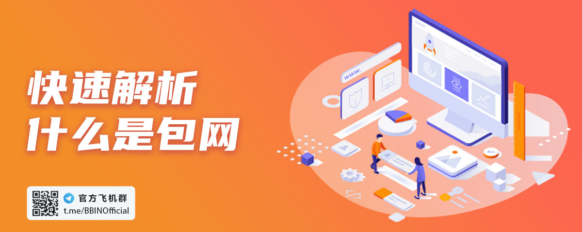 博奕包网意思?包网意思可以理解为像是开放加盟连锁的商家,帮助您快速拥有一间门店,并且贴上自己的品牌,让加盟主轻松开门做生意的感觉,并在运营期间缴纳租用费或是利润抽成,或称抽水