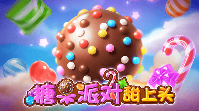 糖果派对-甜上头-耀眼夺目璀璨来袭，连消狂赢爽翻天！-670x376