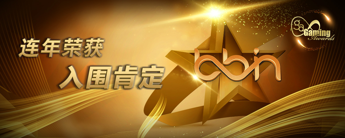 BBIN狂扫六项入围 IGA 2023 博彩娱乐产业奖项International Gaming Awards 2023 
