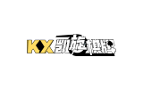 合作廠商logo_棋牌＿KX棋牌.png